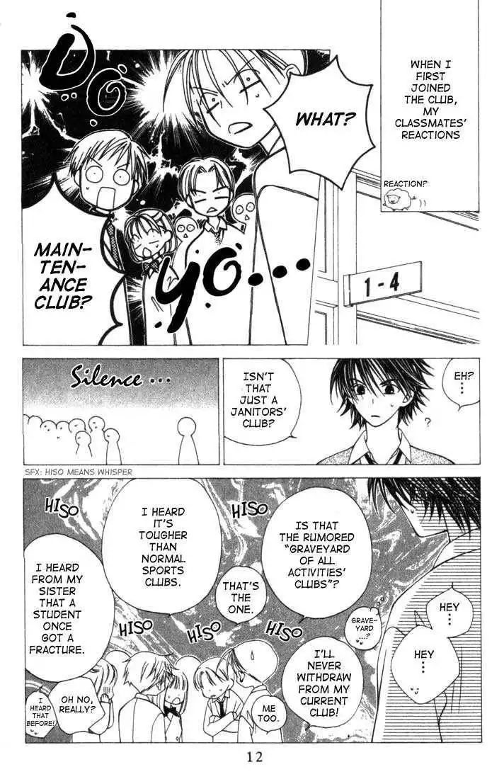 Hitsuji no Namida Chapter 7 12